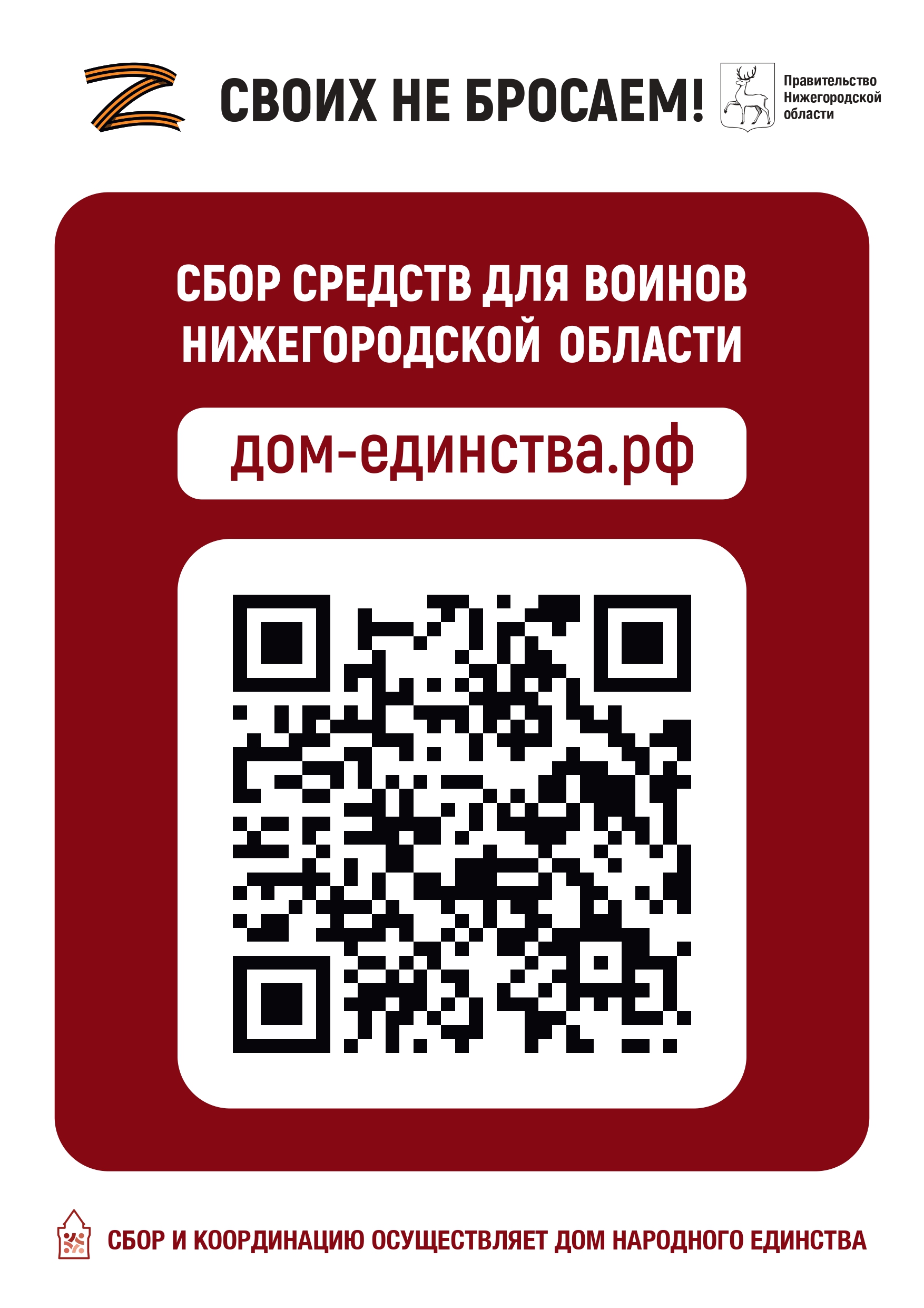 Управление муниципальной службы и кадрового обеспечения - Администрация  города Дзержинска